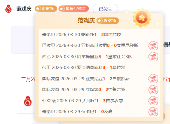 春运期间高,铁新推特色,小碗菜,世界杯外围,2026世界杯,外围投注,赔率分析,赛事攻略